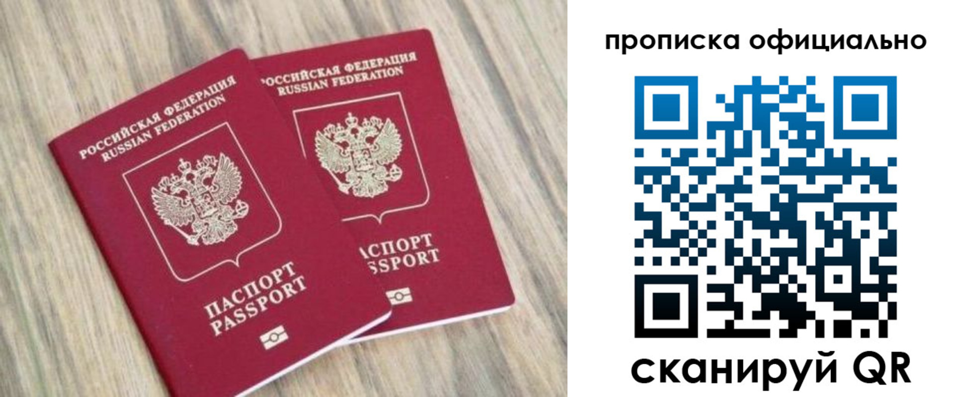 найти адрес прописки в Соколе