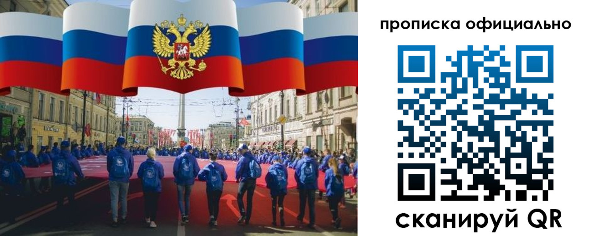 пропишу в квартире в Соколе